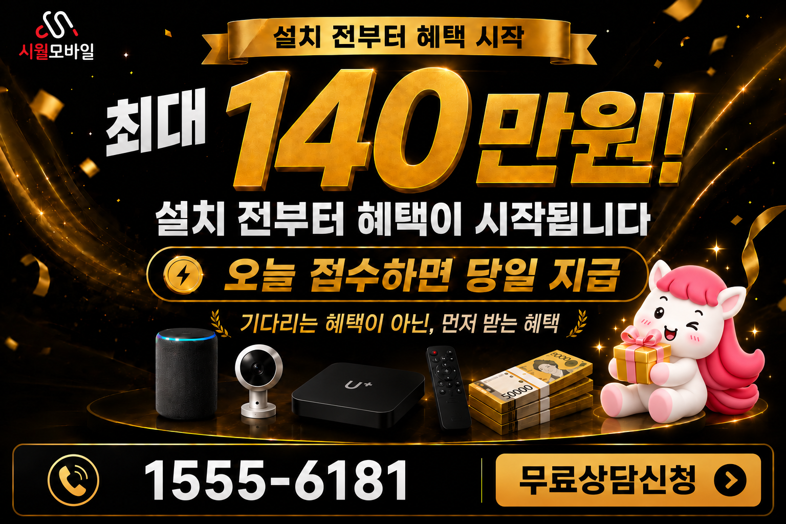 방춘리 인터넷·TV 가입 혜택과 무료 상담 안내
