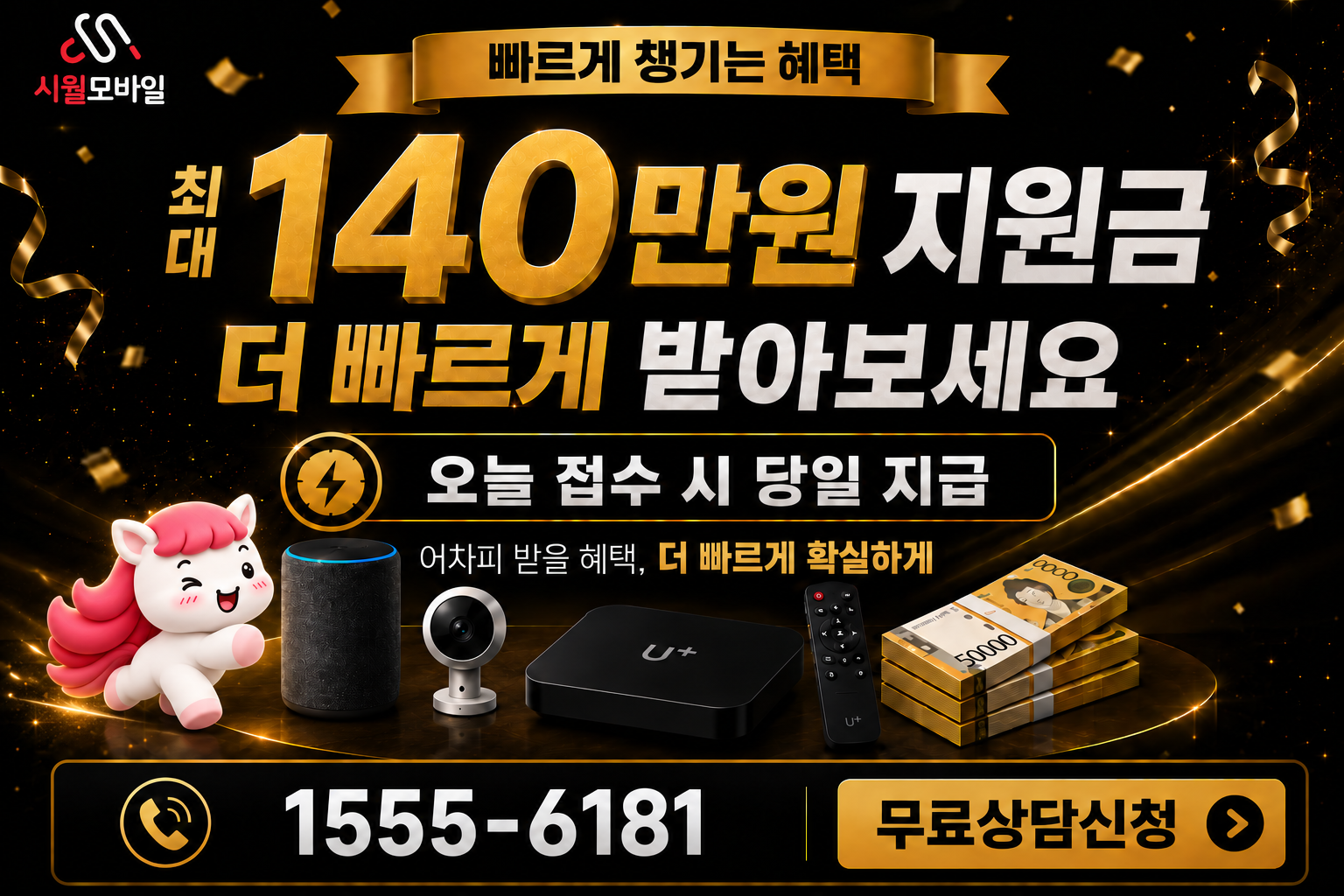 배덕리 인터넷·TV 가입 혜택과 무료 상담 안내