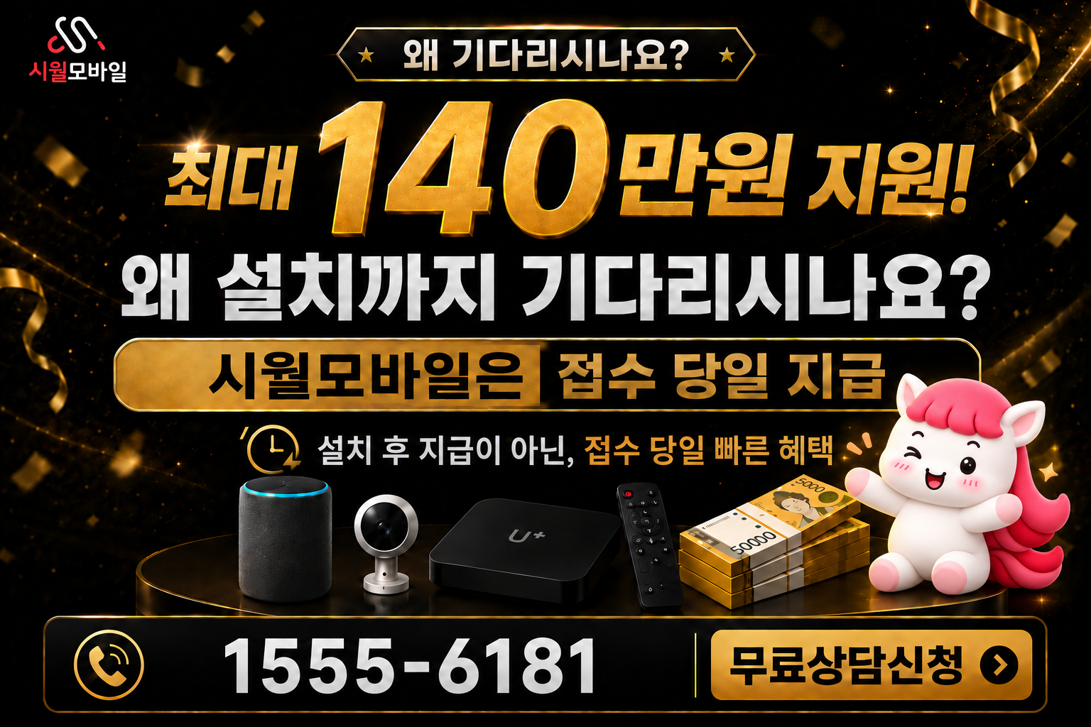 방추리 인터넷·TV 가입 혜택과 무료 상담 안내