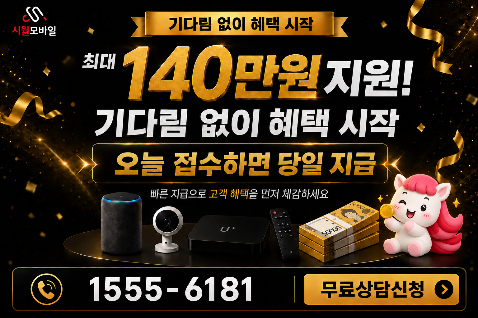 방초리 인터넷·TV 가입 혜택과 무료 상담 안내