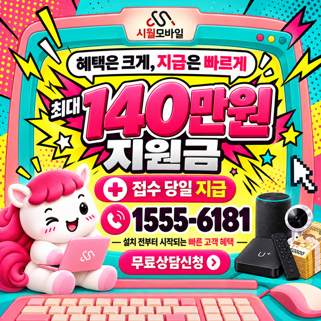 방제리 설치 주소 정리 · 시월모바일 인터넷 가입 혜택 안내