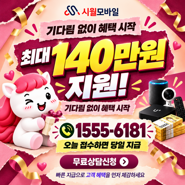 방제리 단자함·공유기 위치 · 시월모바일 인터넷 가입 혜택 안내